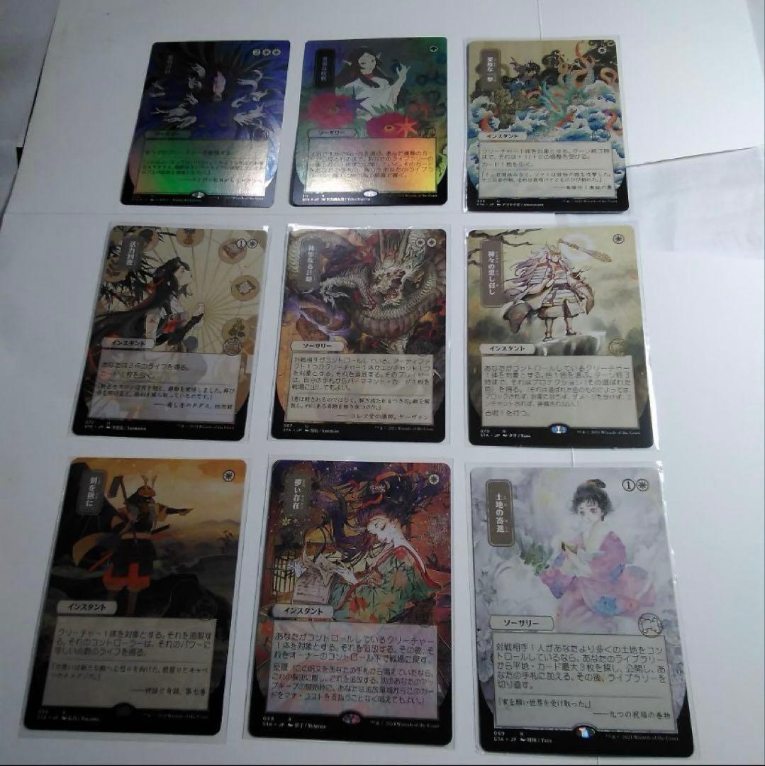 mtg 悪魔の教示者日本画ほかストリクスヘイヴン魔法学院 全63種類