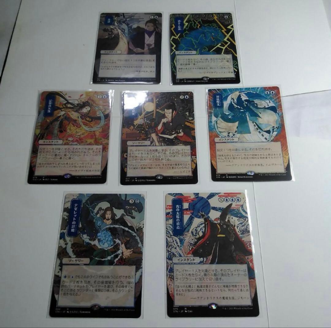 mtg 悪魔の教示者日本画ほかストリクスヘイヴン魔法学院 全63種類