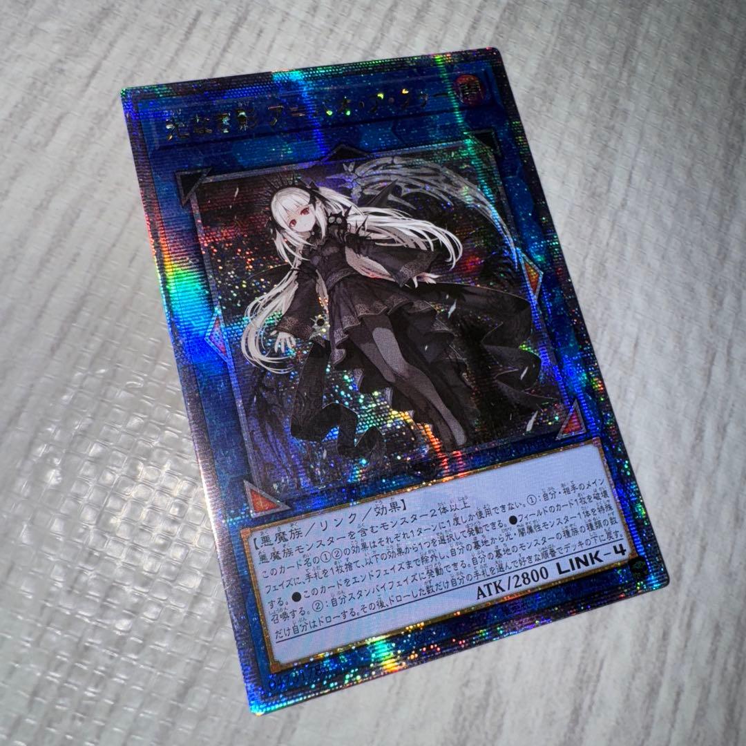 【アジア】光なき影 ア=バオ・ア・クゥー 25thシク　クオシク　シークレット