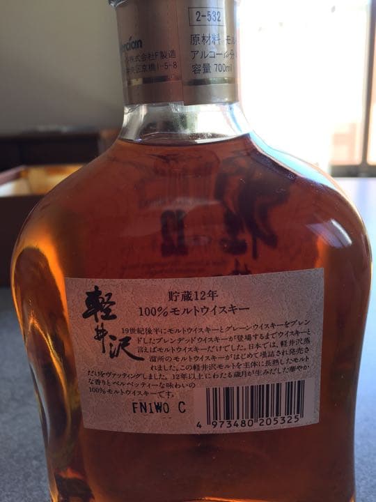 モルトウイスキー　軽井沢　貯蔵12年　100%未開栓
