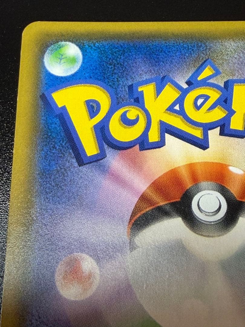 レシラム&リザードンGX TAG TEAM sa sr