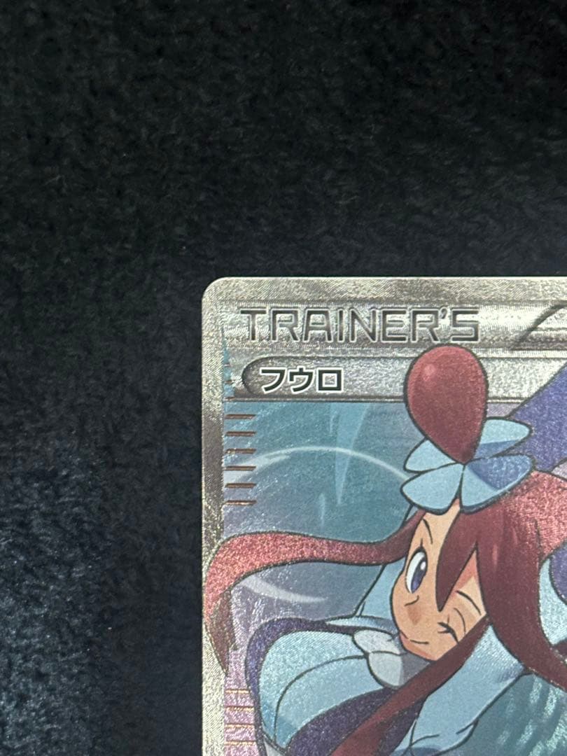 フウロ　SR プロモ　164/XY-P