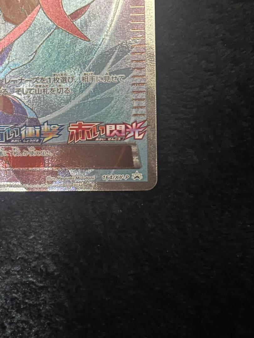 フウロ　SR プロモ　164/XY-P