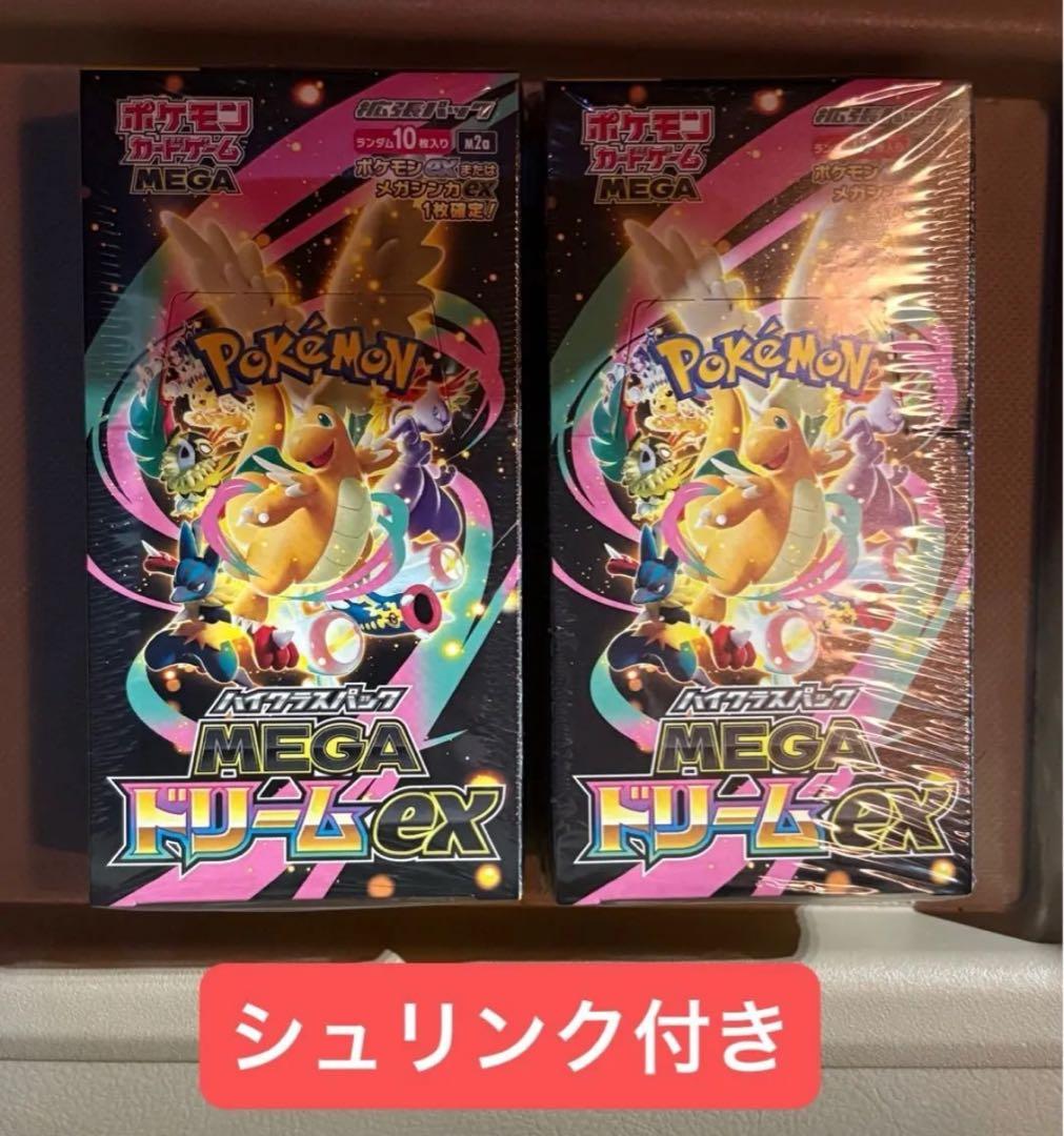 メガドリームex 2boxシュリンク付き