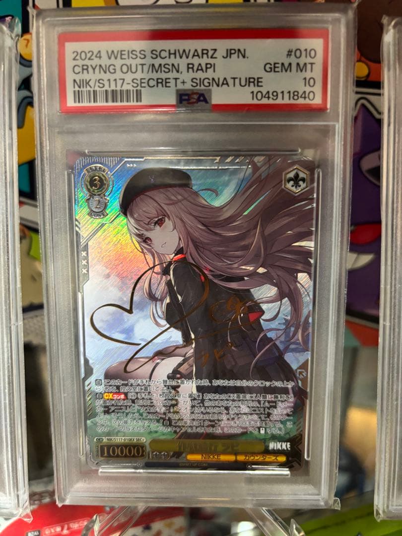 作戦遂行ラピ sec+サイン psa10勝利の女神nikke 最安値 最終値下げ