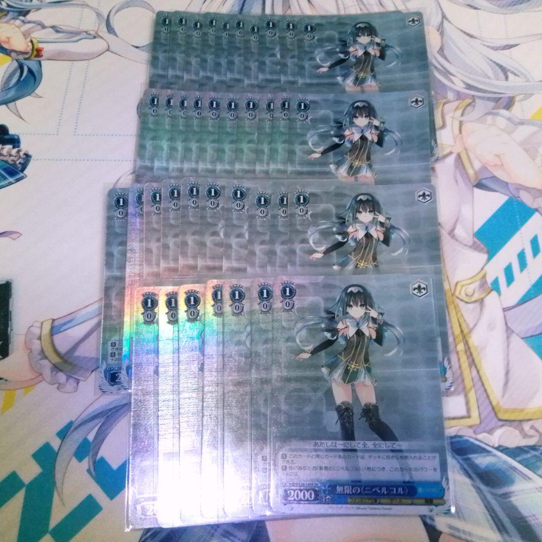 ヴァイスシュバルツ　ニベルコル　SR　37枚　デート・ア・ライブ