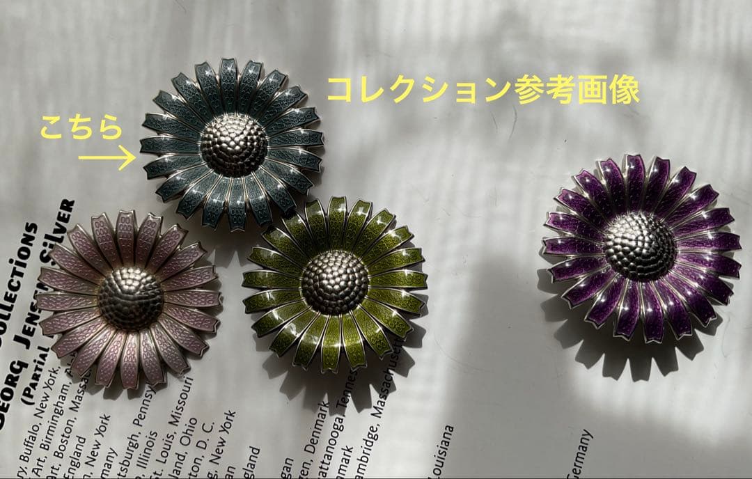 ジョージジェンセン　ヴィンテージ希少色　デイジー　ブローチ兼ペンダントトップ