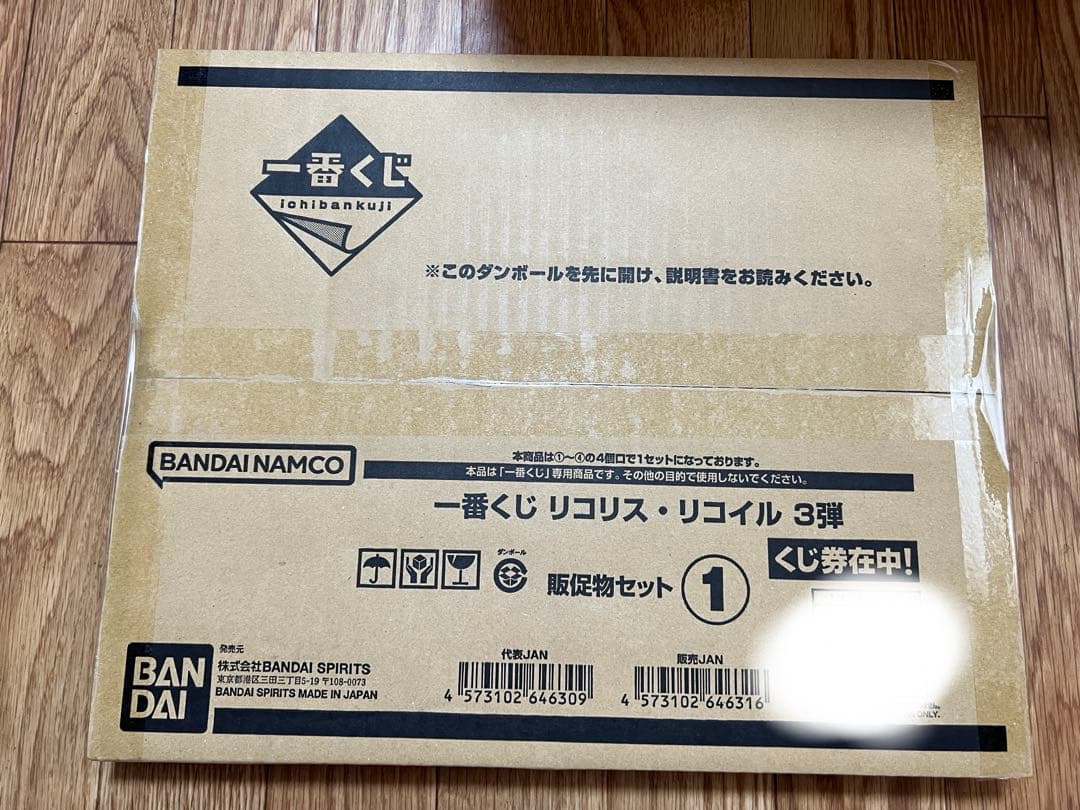 一番くじ リコリス・リコイル 第3弾 くじフルセット＋ラストワン賞 1ロット