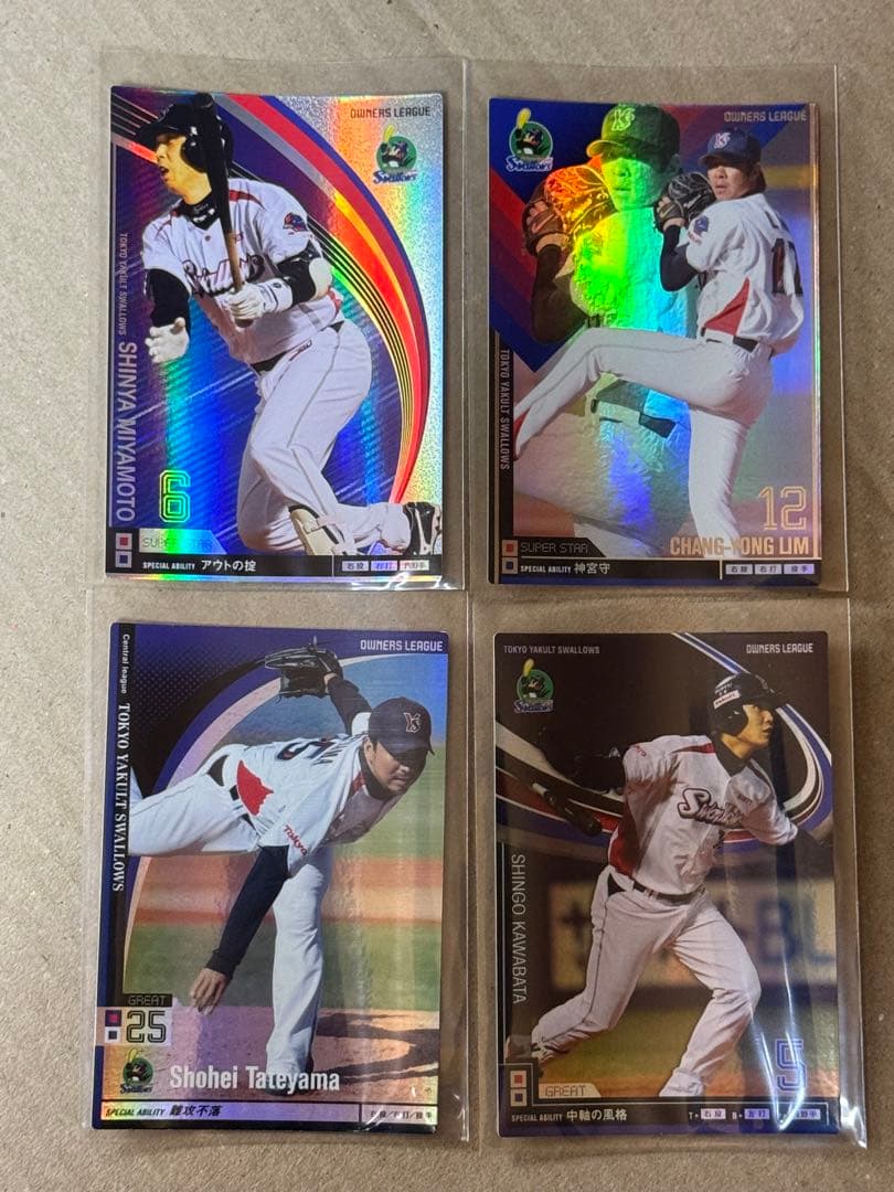 オーナーズリーグ