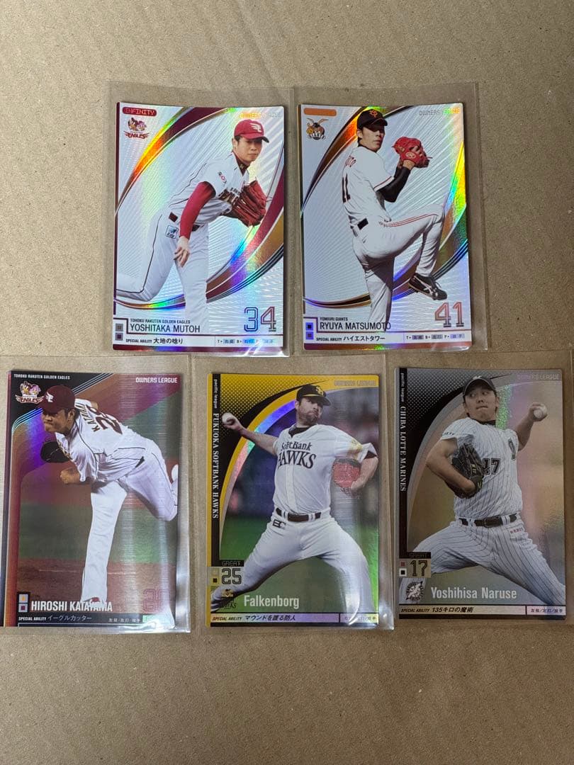 オーナーズリーグ