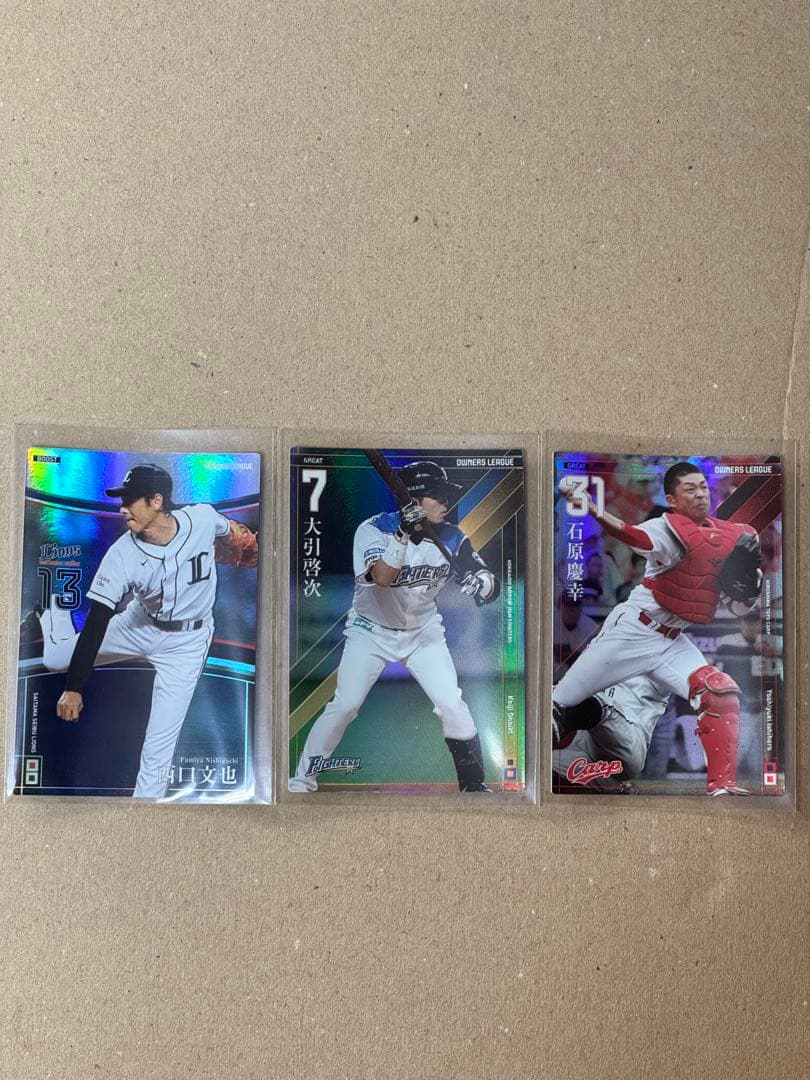 オーナーズリーグ