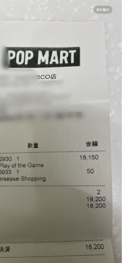 【未開封】POP MART OVERWATCHアソートボックス（10個入）正規品