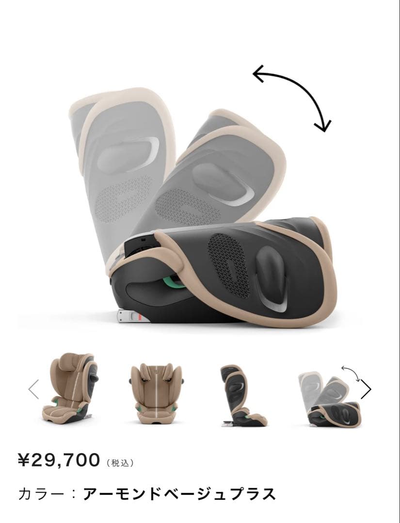 中古 サイベックス　ソリューションG2 チャイルドシート ジュニアシート