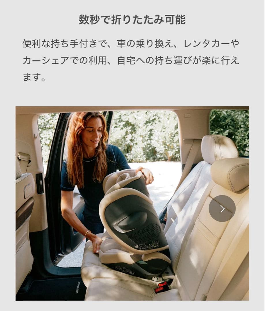 中古 サイベックス　ソリューションG2 チャイルドシート ジュニアシート