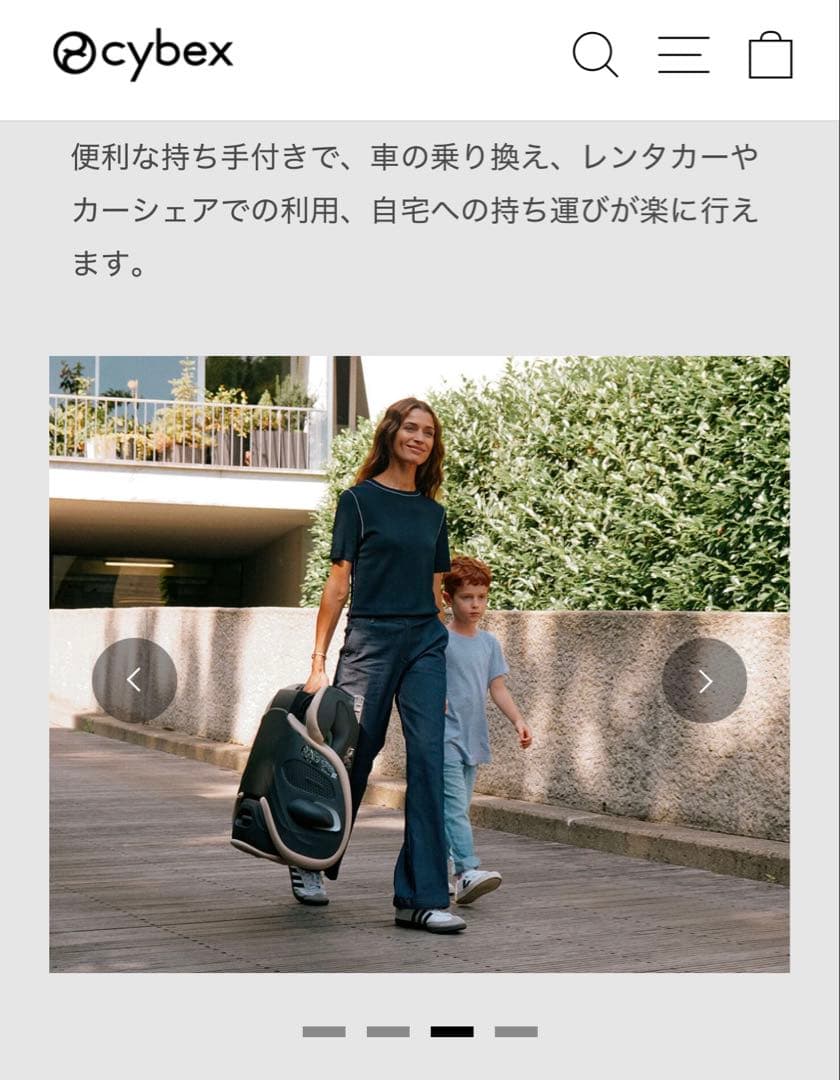 中古 サイベックス　ソリューションG2 チャイルドシート ジュニアシート