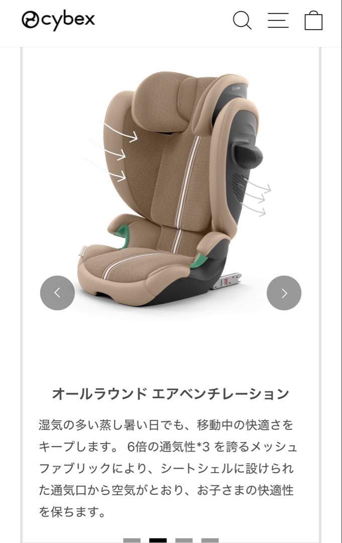 中古 サイベックス　ソリューションG2 チャイルドシート ジュニアシート