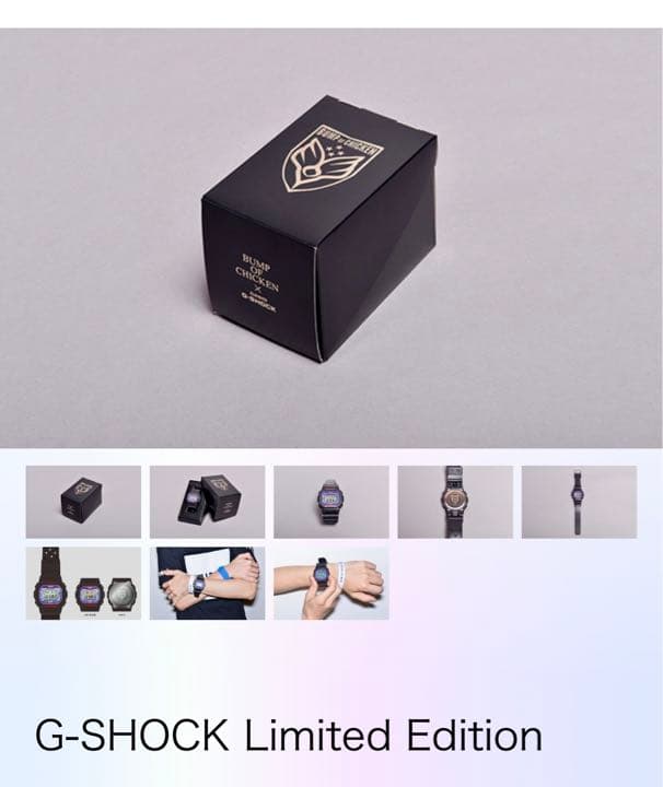 ミュージシャン BUMP OF CHICKEN G-SHOCK Limited Edition