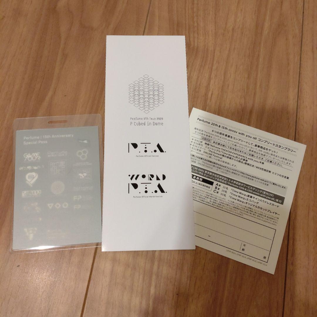 Perfume グッズまとめ売り