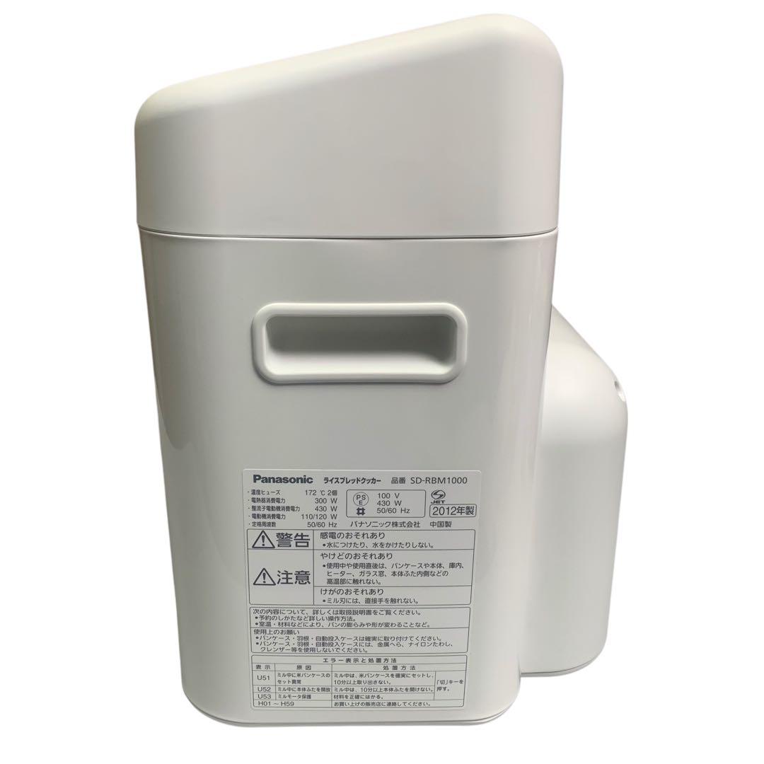 【未使用】Panasonic SD-RBM1000-W ライスブレッドクッカー