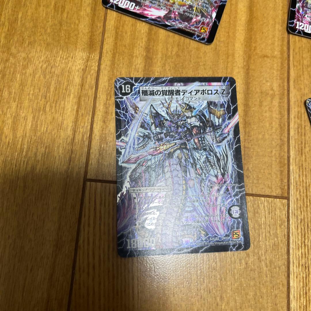 ボルシャックメビウス　ディアボロスZ シークレット5枚