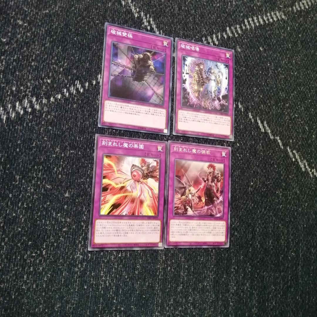 遊戯王　イビルツイン　デモンスミス　破械　デッキ　リトルナイト　[03377]