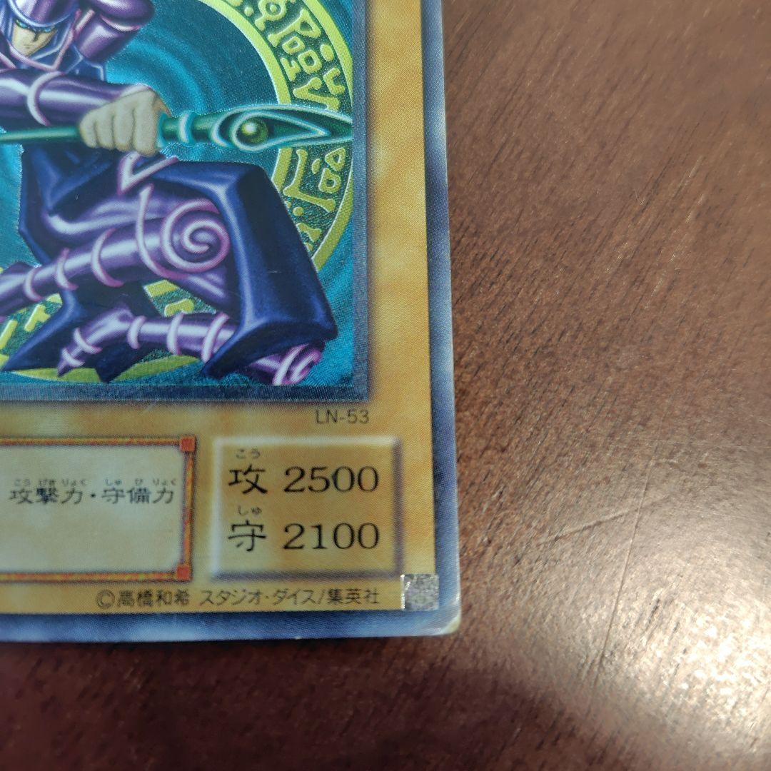 ブラック・マジシャン LN-53