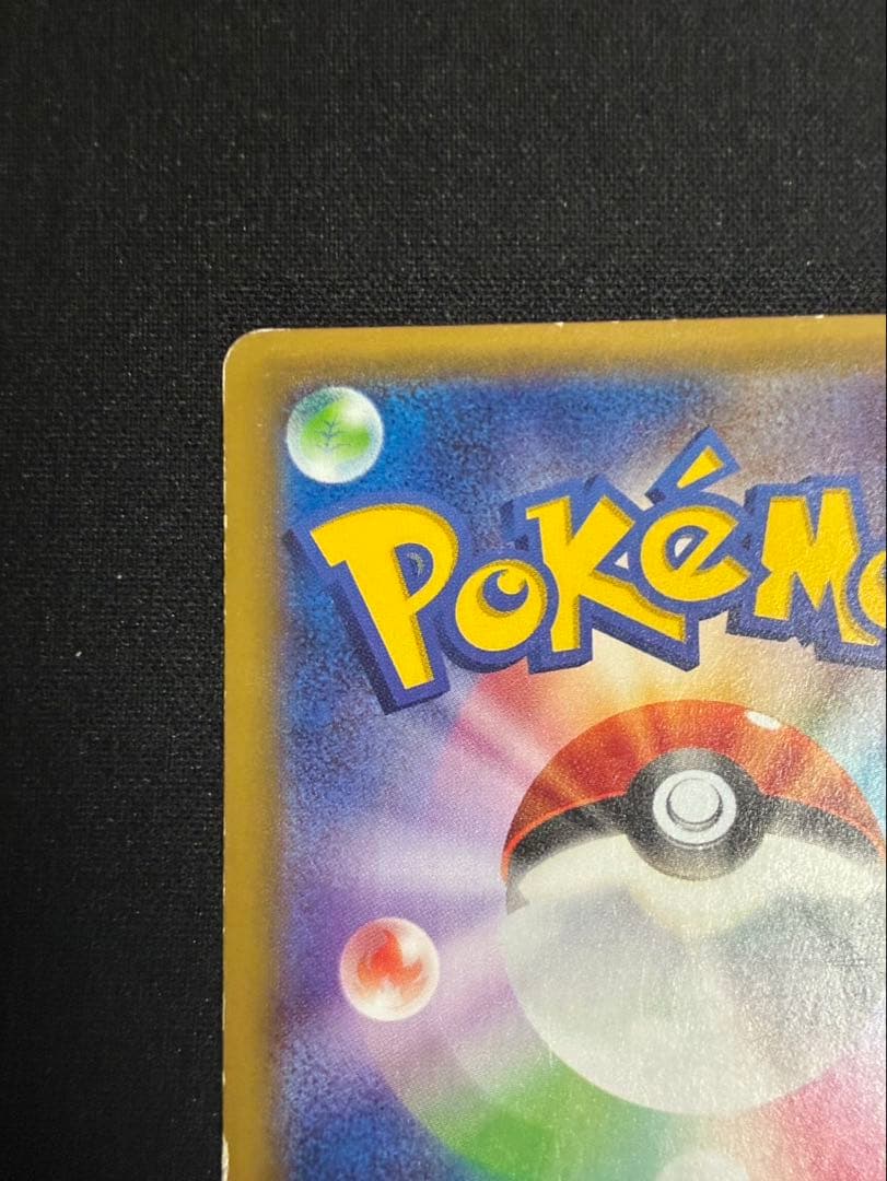 ポンチョを着たピカチュウ：「強（つよ）★カワ ピカチュウのメガキャンペーン第1…