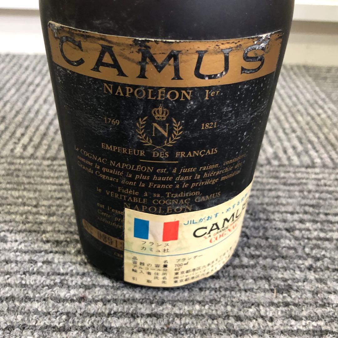 未開栓　CAMUS カミュ　オルダージュ ナポレオン　２本セット　古酒