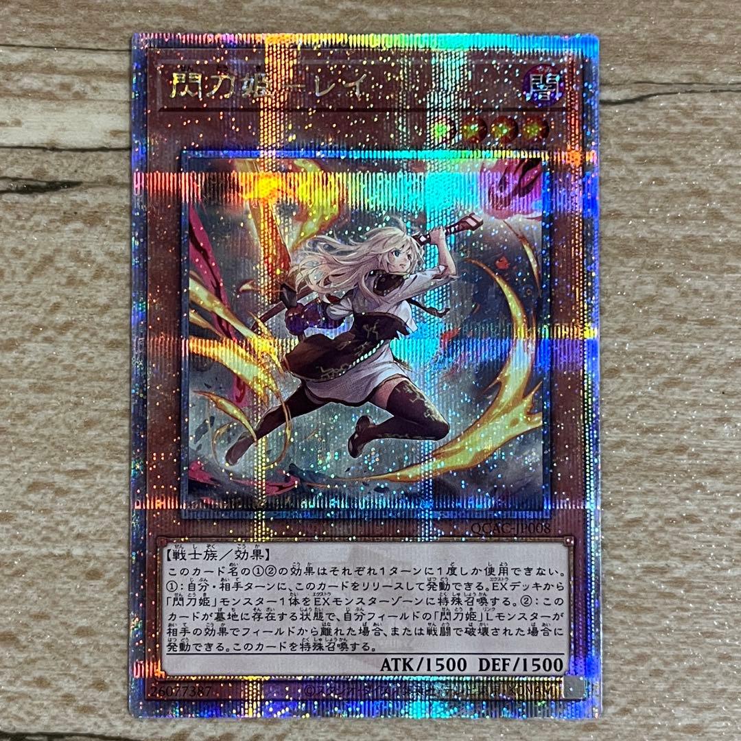 遊戯王 カード 閃刀姫 レイ 25th クオシク 絵違い