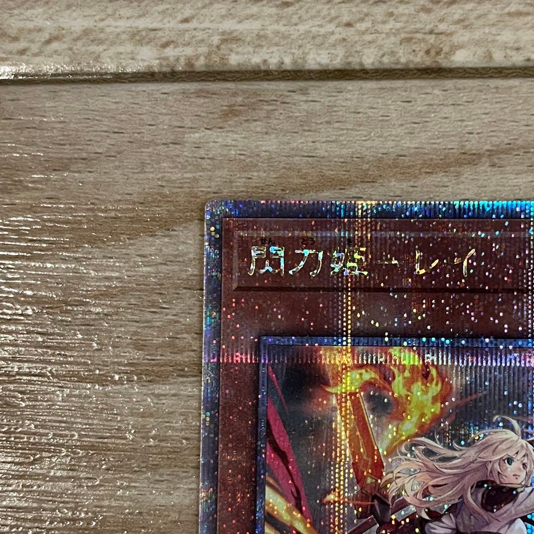 遊戯王 カード 閃刀姫 レイ 25th クオシク 絵違い