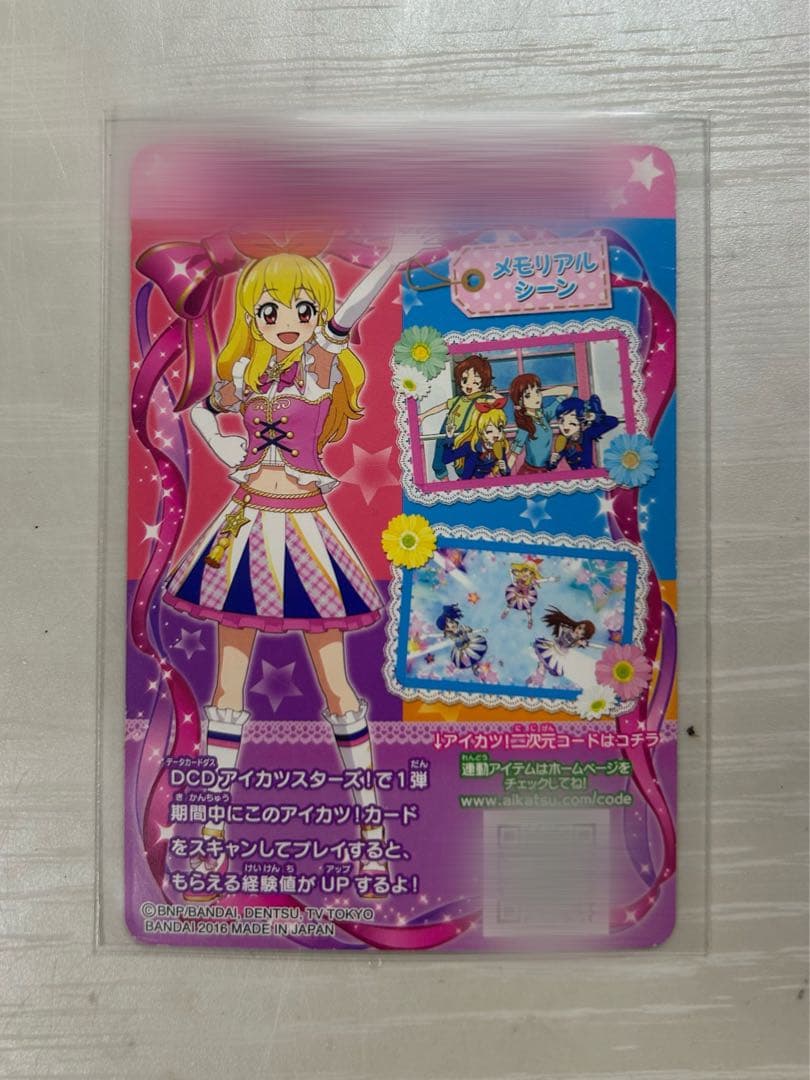 アイカツ　ハイピンクパレードコルセット