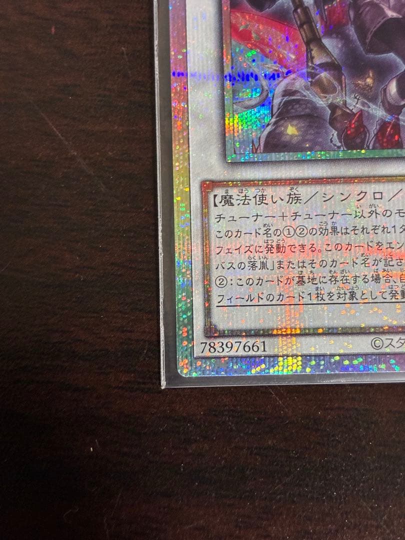 キズあり 黒き竜のエクレシア プリズマ プリシク