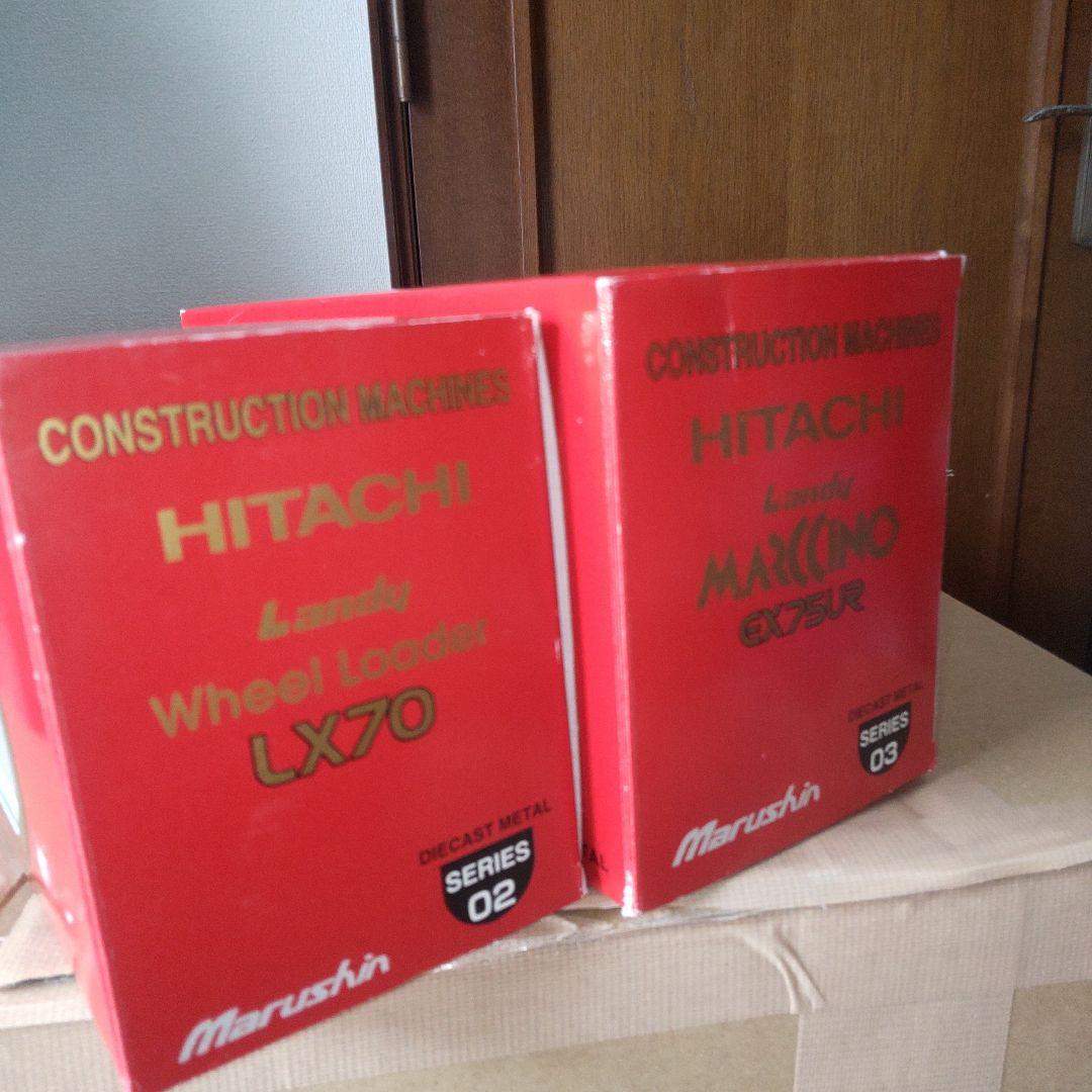 日立建機Marushin Hitachi LX70 & EX75UR