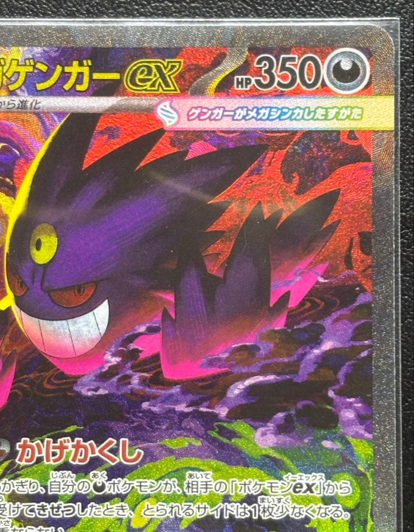 【美品 】メガゲンガーexSAR メガゲンガーexMA の２枚セット+おまけ