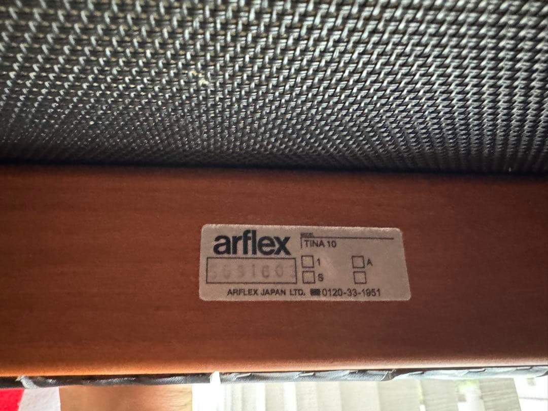 【〜6月限定価格】arflex TINA10 SELUNO スツール 2個セット