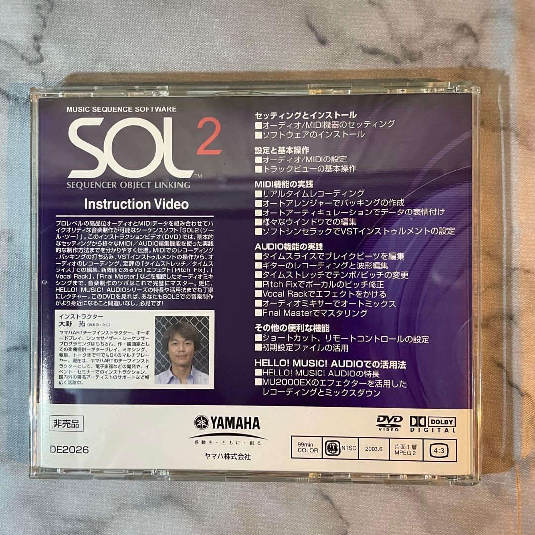【希少・美品】YAMAHA SOL 2 DTMソフト／MU音源エディター内蔵