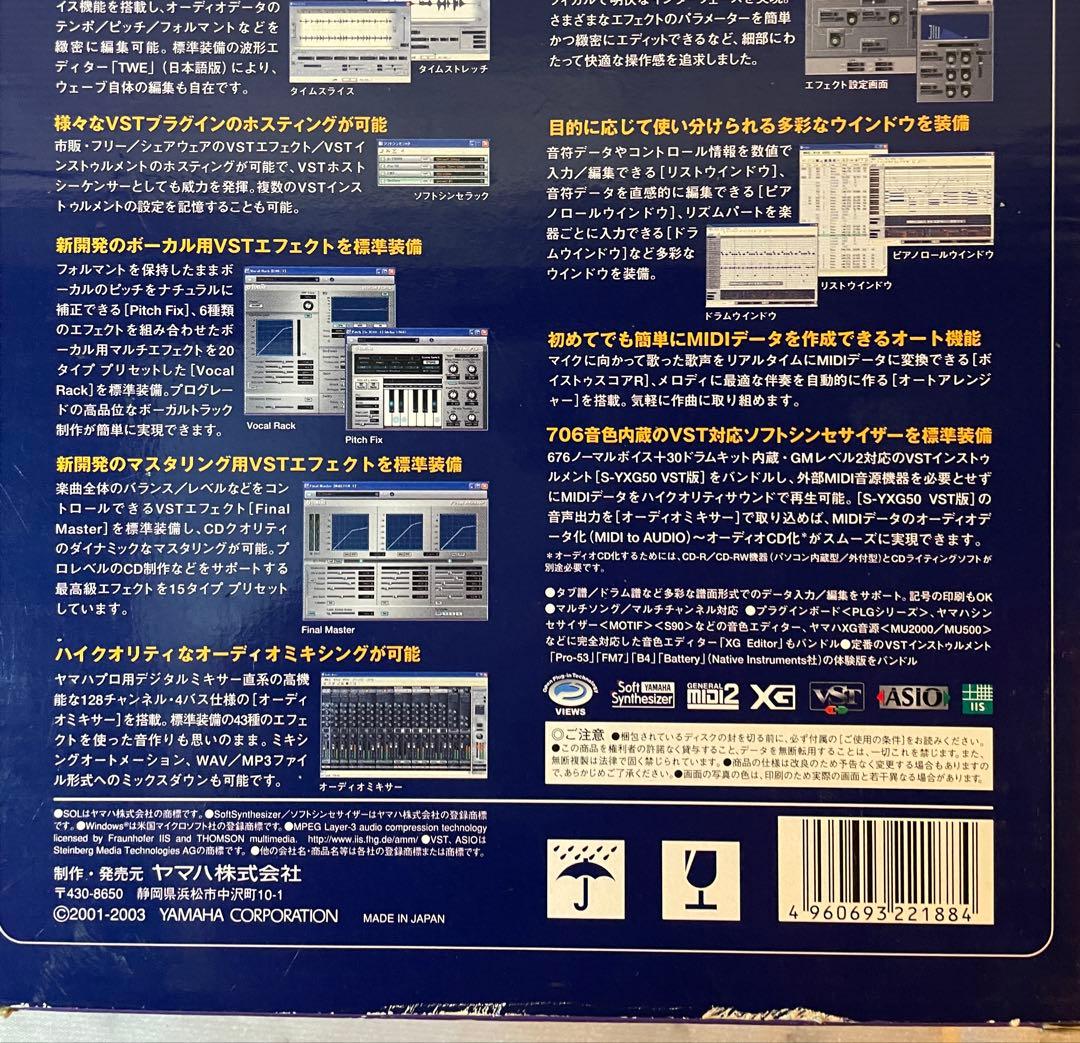 【希少・美品】YAMAHA SOL 2 DTMソフト／MU音源エディター内蔵