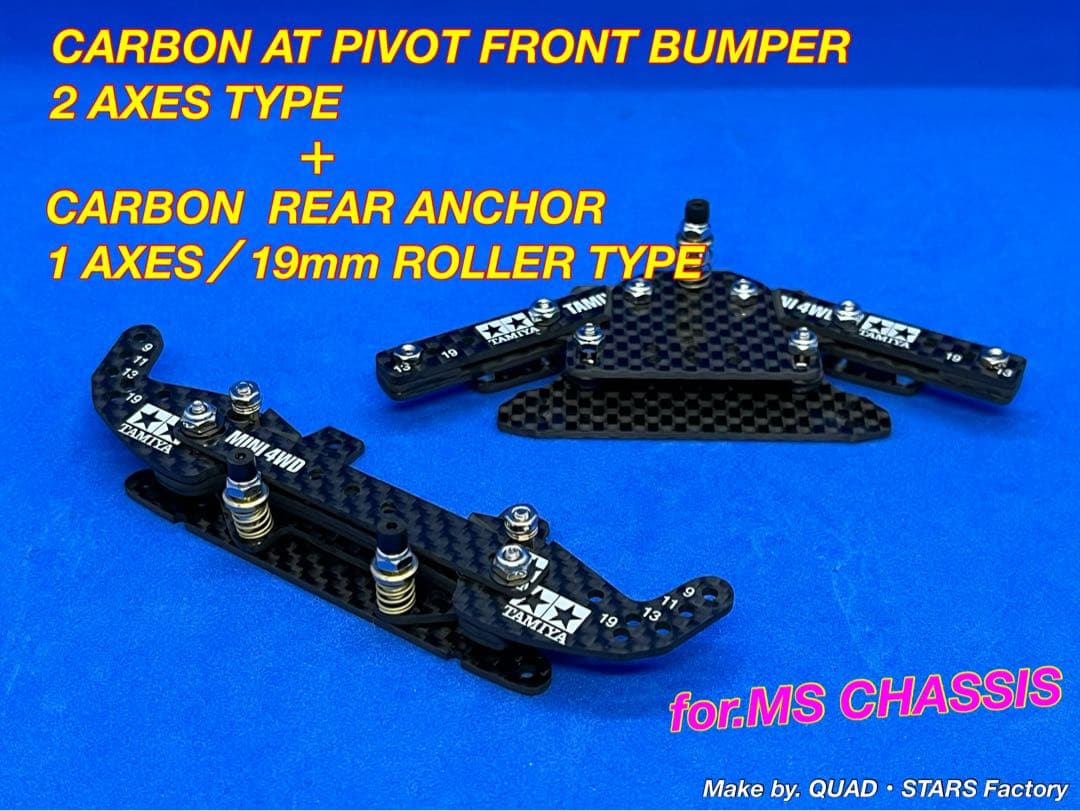 【ミニ四駆・MS用】2軸ATピボットバンパー＋1軸リヤアンカー　カーボン