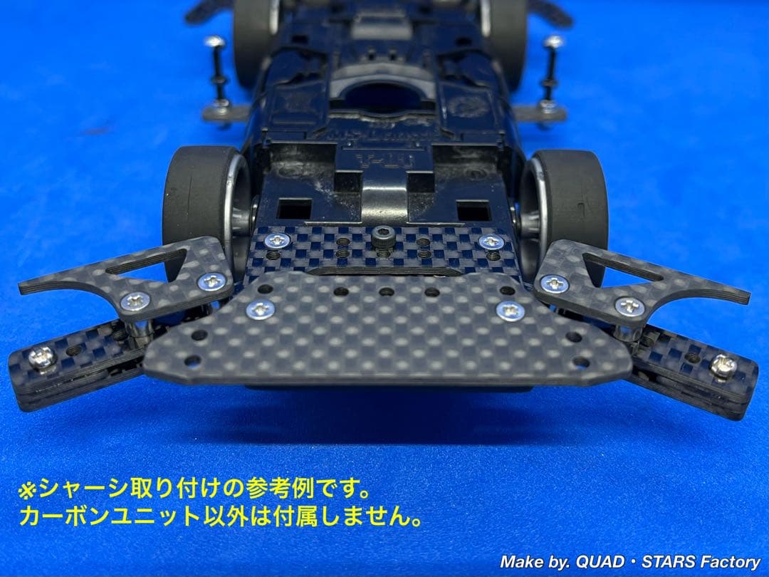 【ミニ四駆・MS用】2軸ATピボットバンパー＋1軸リヤアンカー　カーボン