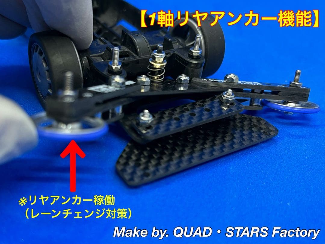 【ミニ四駆・MS用】2軸ATピボットバンパー＋1軸リヤアンカー　カーボン