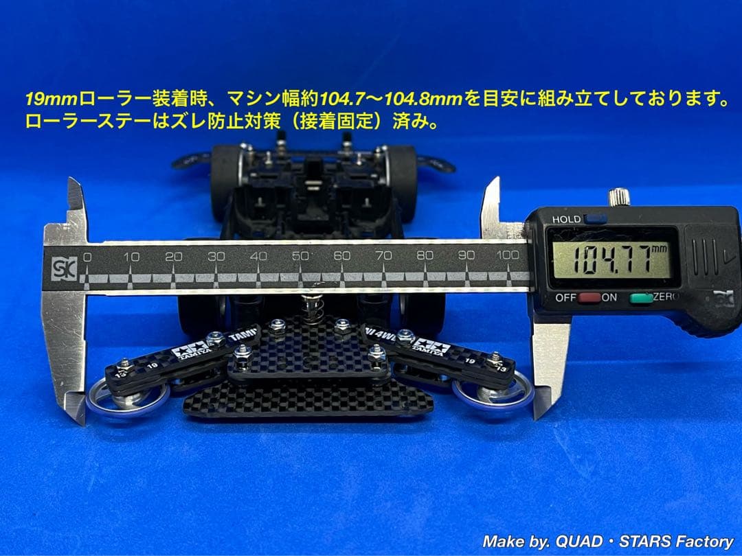 【ミニ四駆・MS用】2軸ATピボットバンパー＋1軸リヤアンカー　カーボン