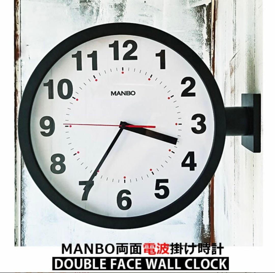 値下げ！！！両面電波掛け時計 manbo 無音