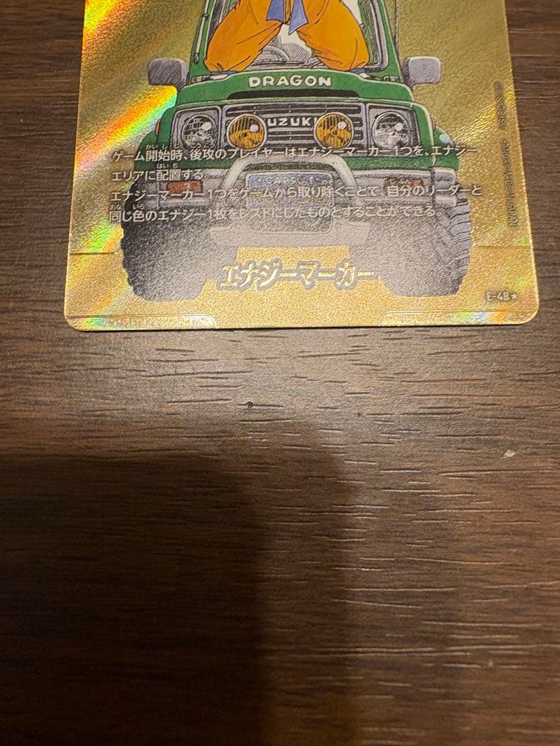 エナジーマーカーパラレル　MANGA BOOSTER 01 E-48 パラレル