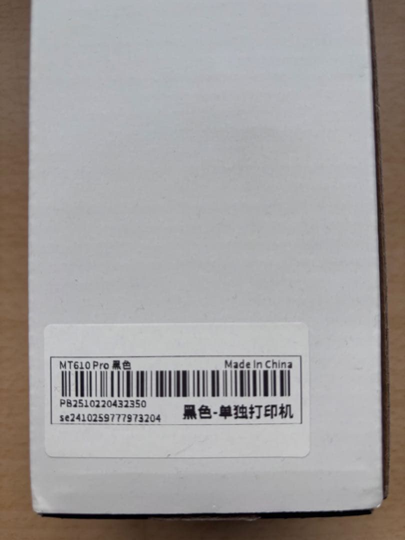 【新品未使用】HPRT モバイルプリンター MT610 ブラック