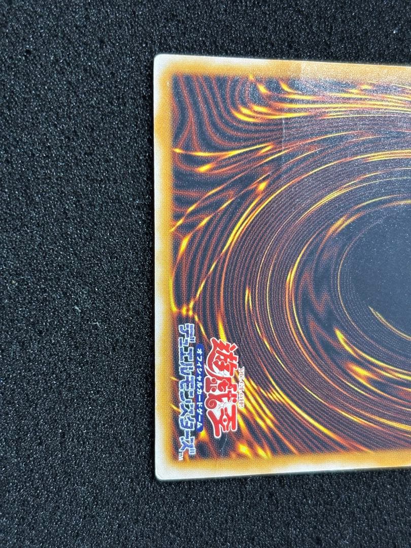 【1912】青眼無限回収　様