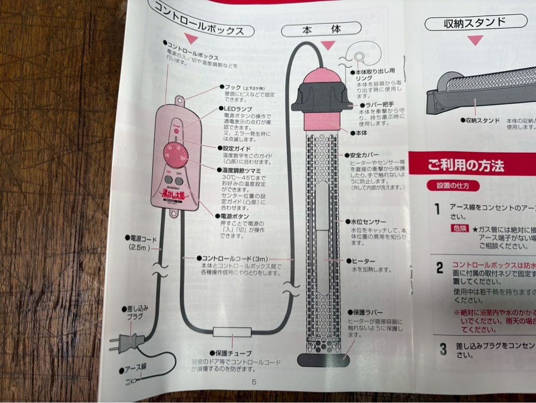未使用保管品　多用途加熱＆保温ヒーター　沸かし太郎　SCH-901
