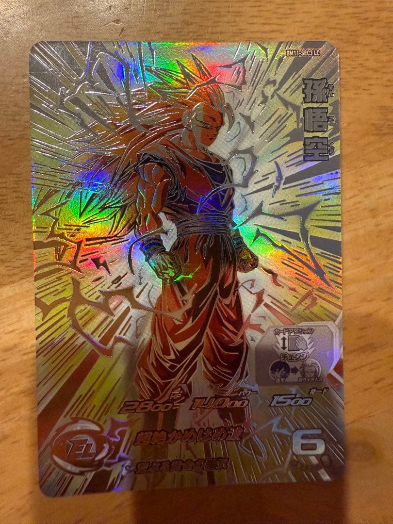 ドラゴンボールヒーローズ　BM11-SEC3 孫悟空