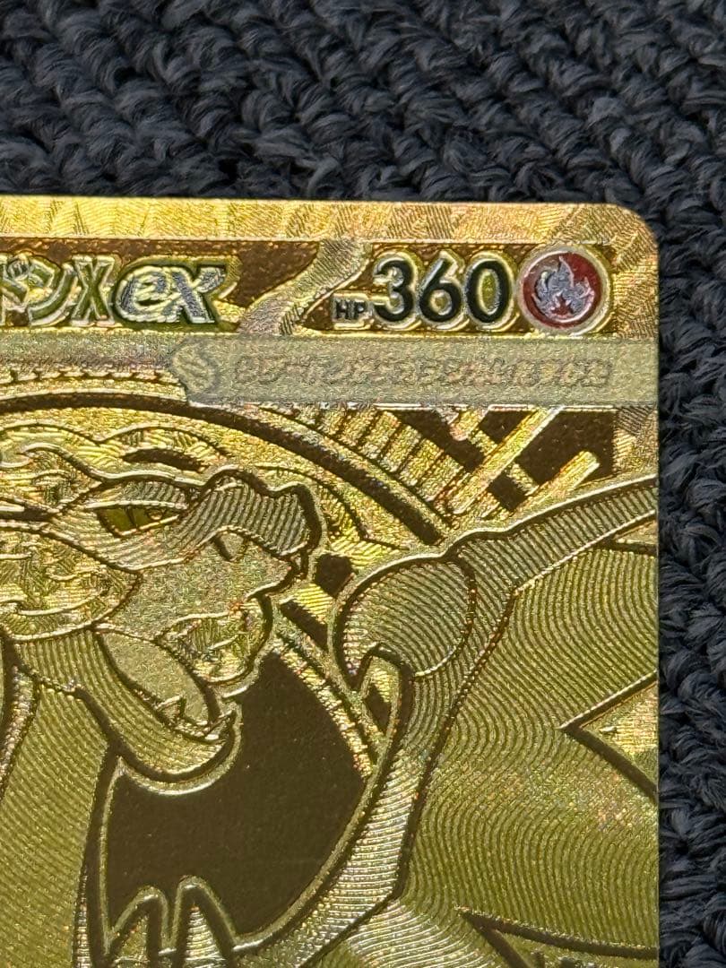 インフェルノXメガリザードンXEX MUR