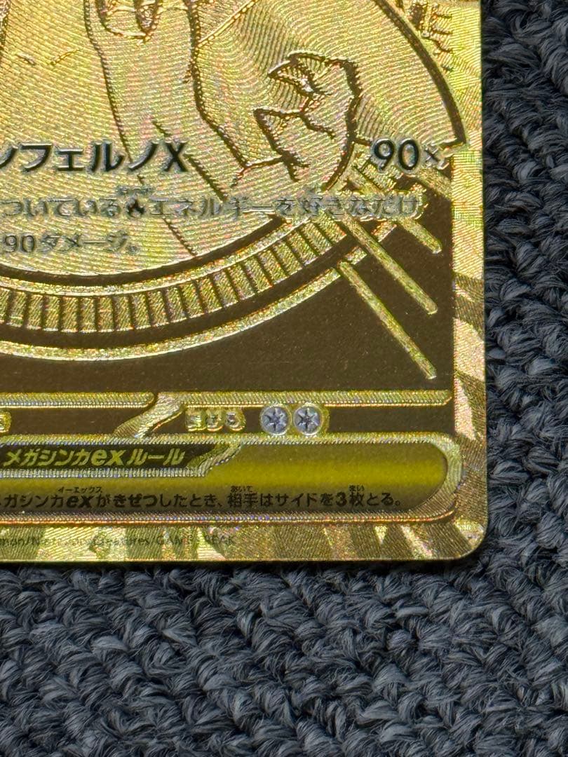 インフェルノXメガリザードンXEX MUR