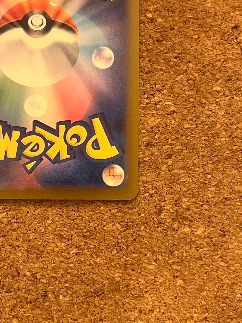 【美品】メガリザードンX ex SAR 110/080 インフェルノX